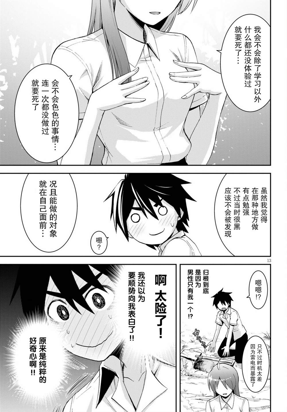 第13页