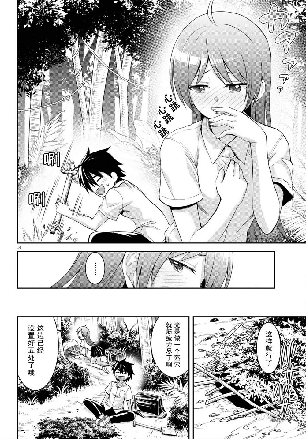 第14页