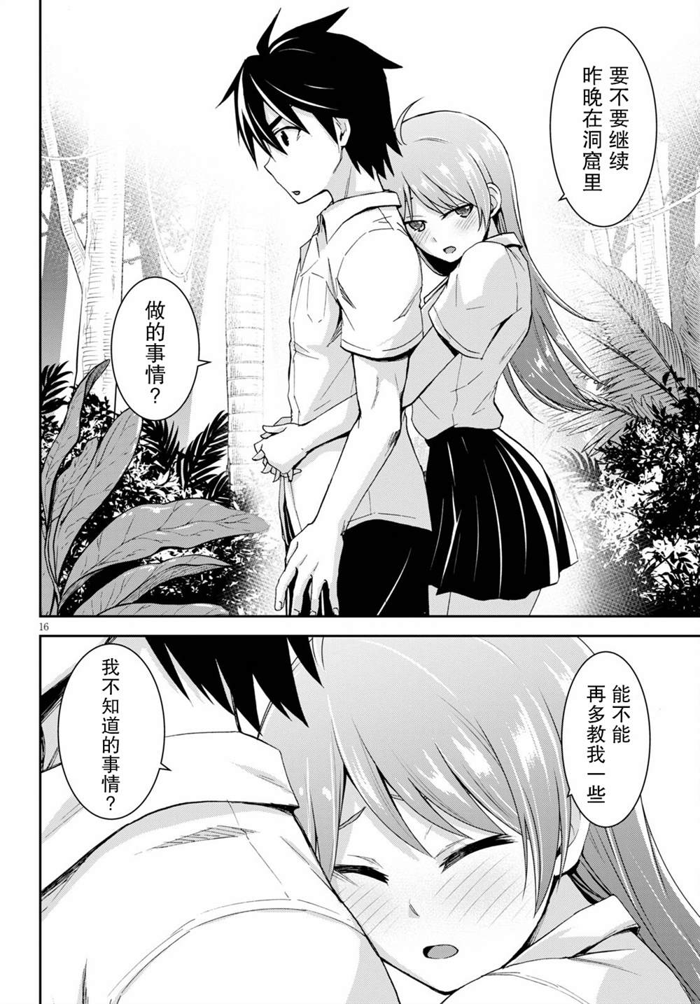 第16页