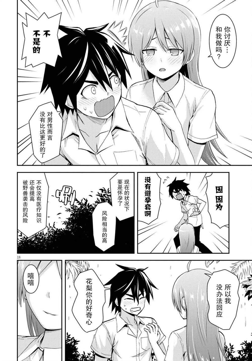 第18页
