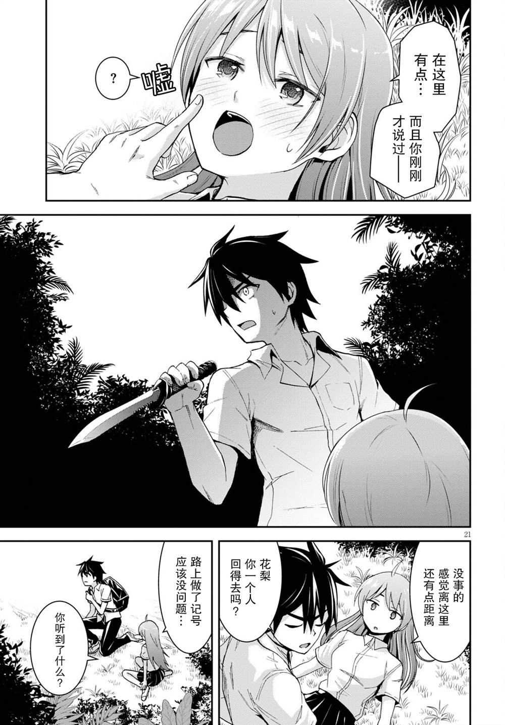 第21页