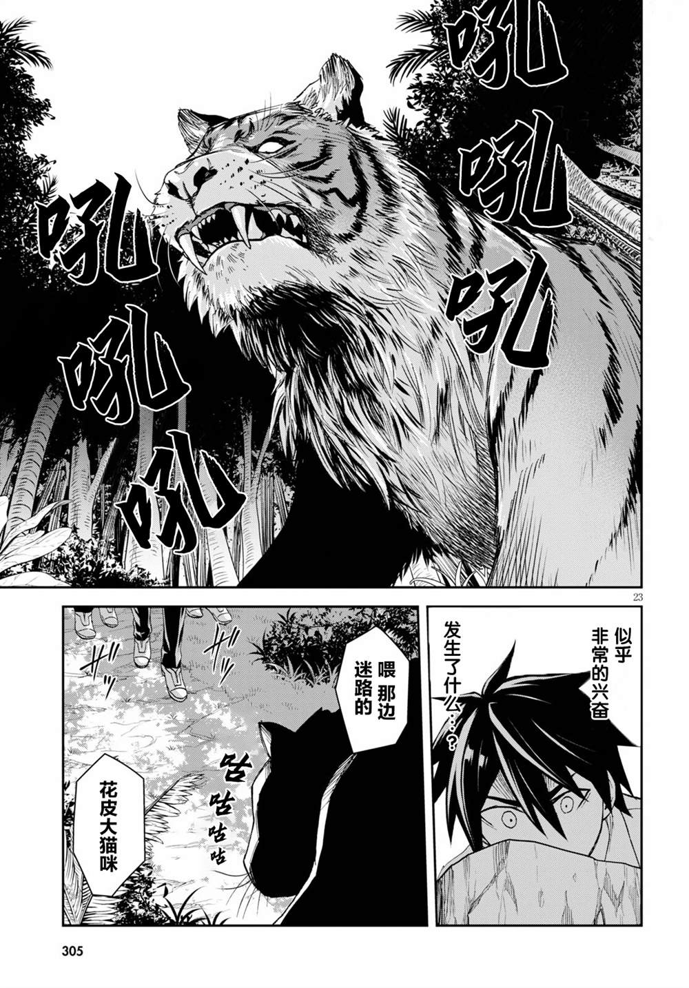 第23页