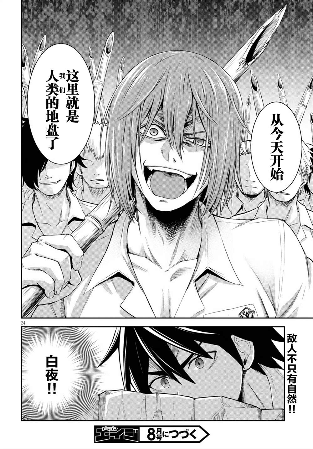 第24页