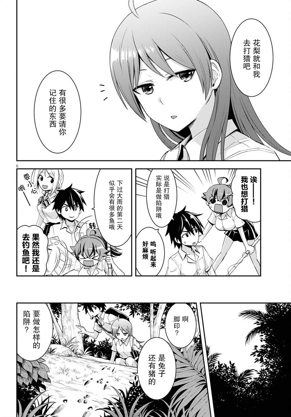 第6页