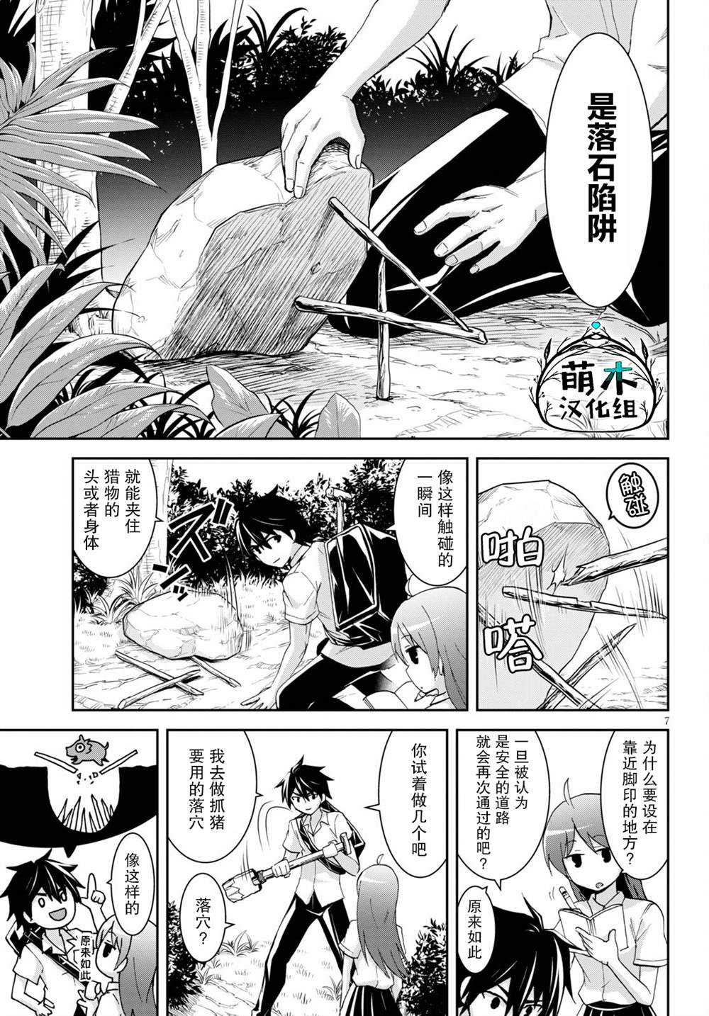 第7页