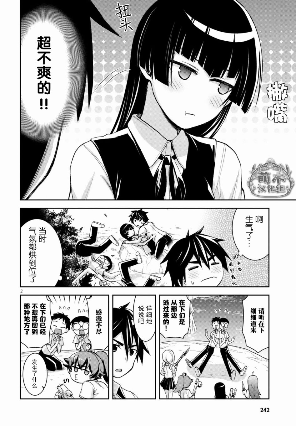 第2页