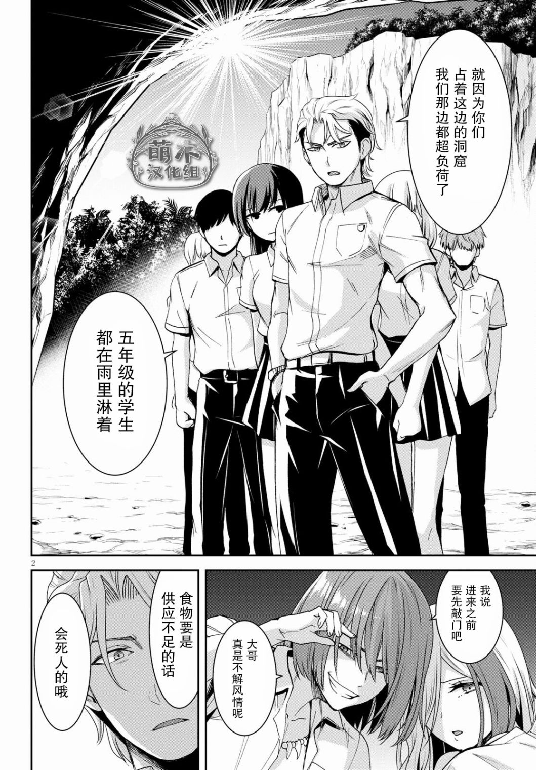 第2页
