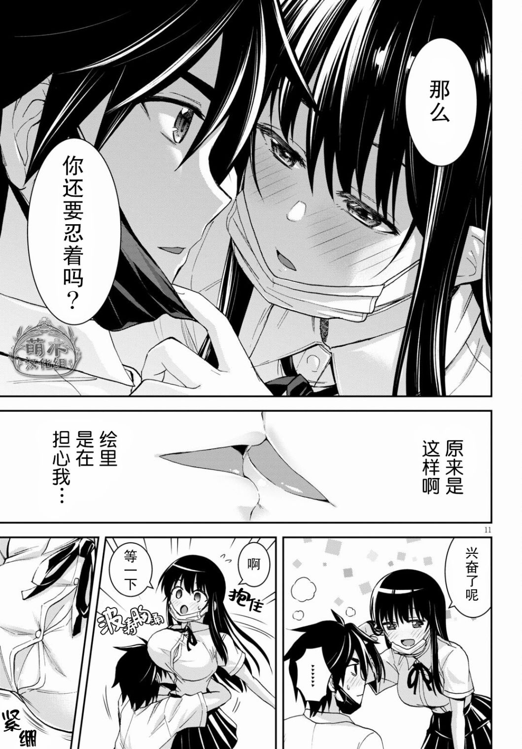 第11页