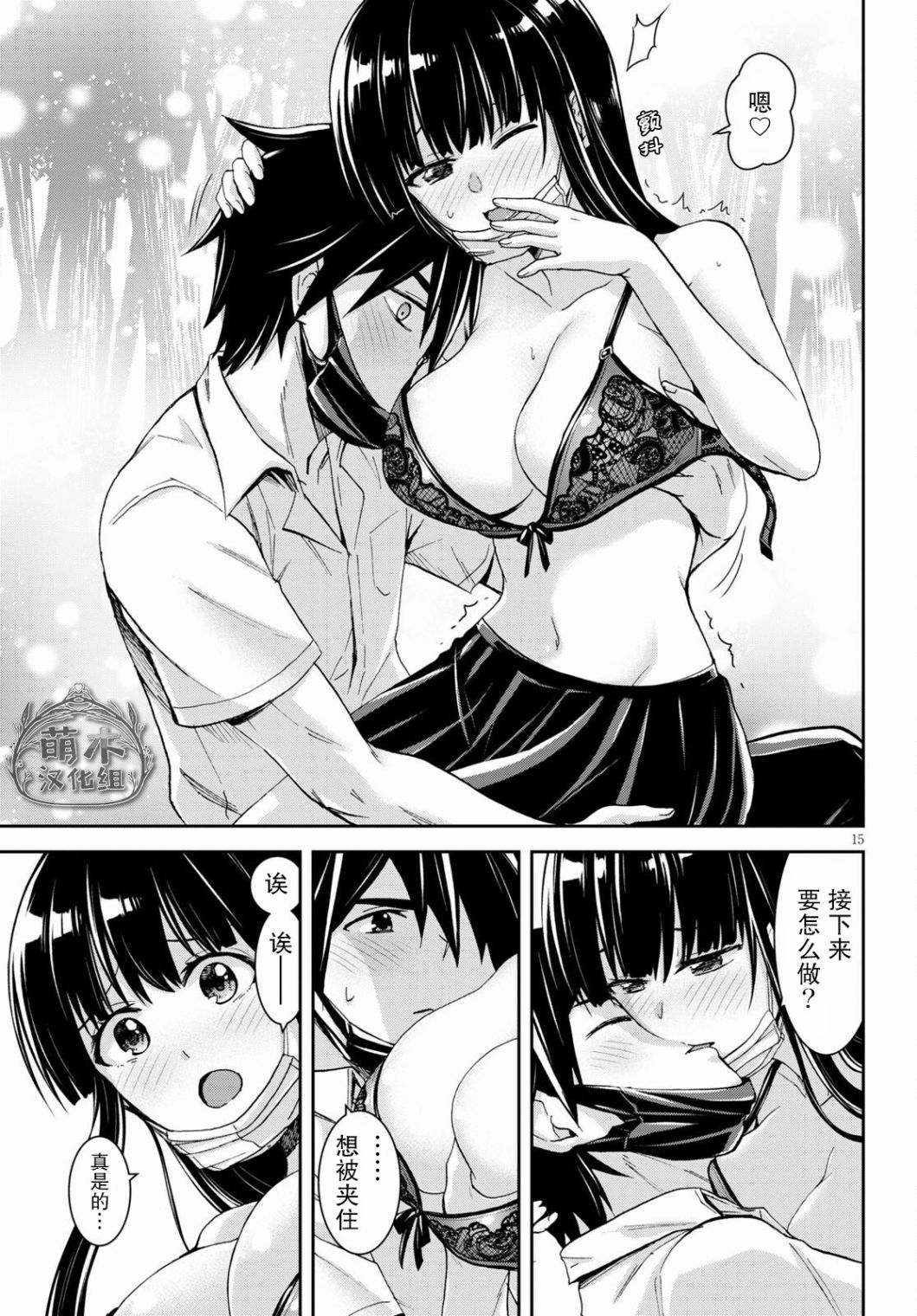 第15页