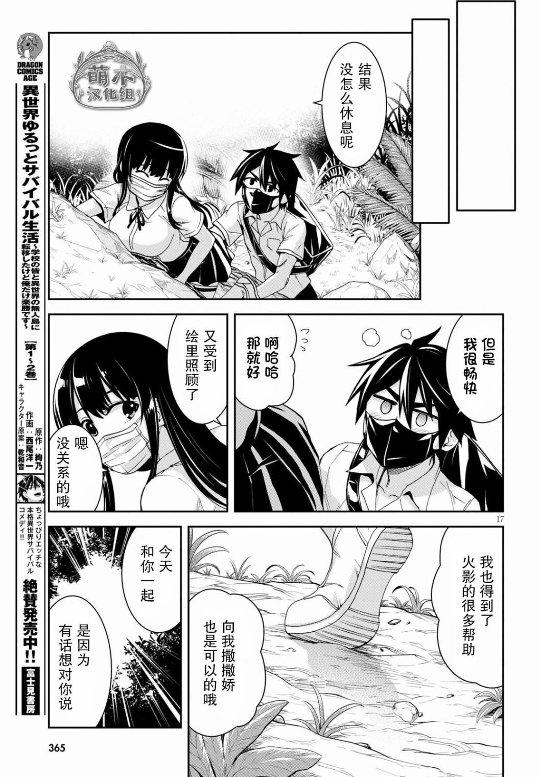 第17页