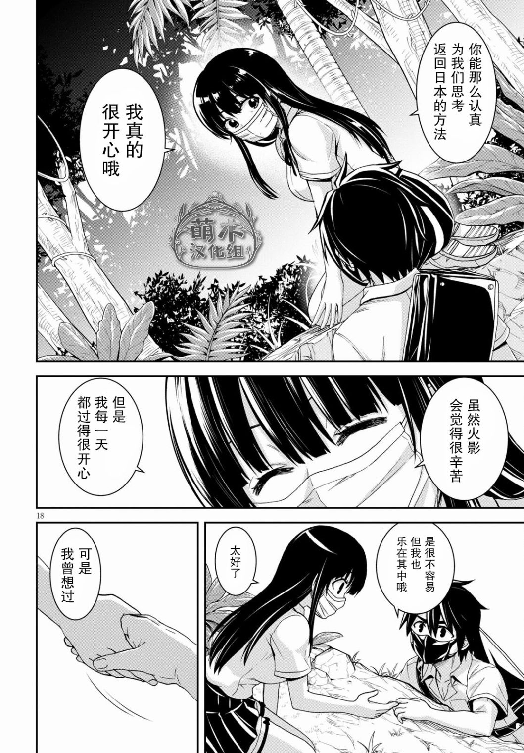 第18页