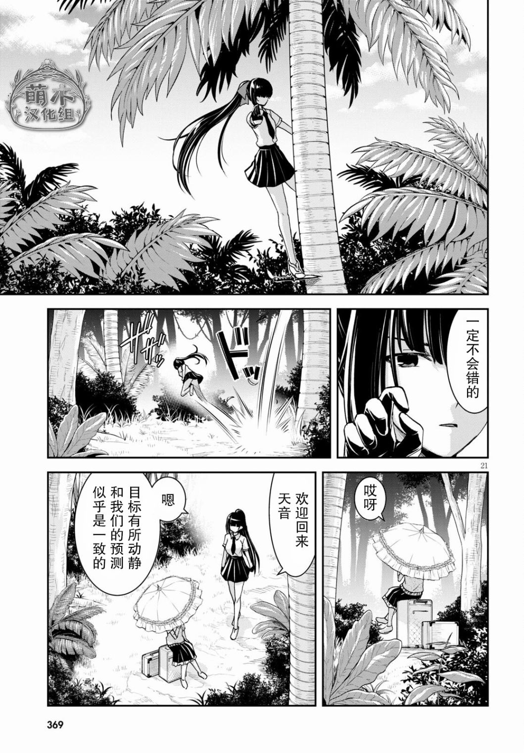 第21页