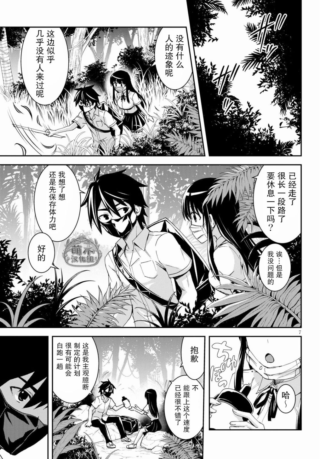 第7页