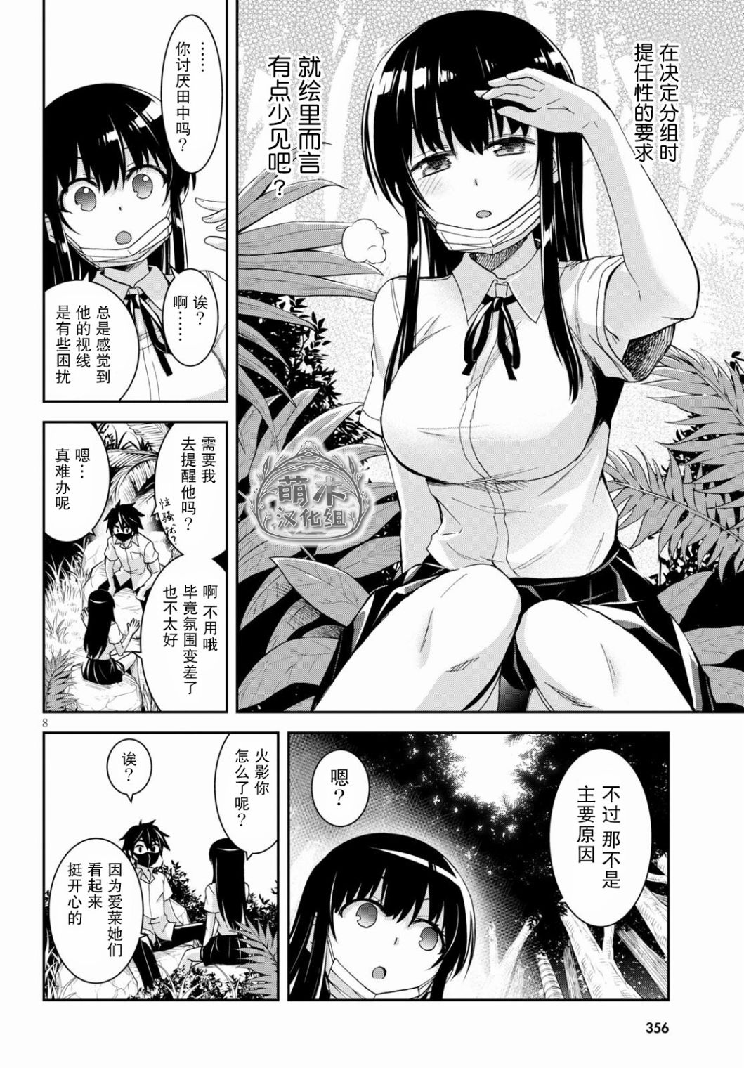 第8页