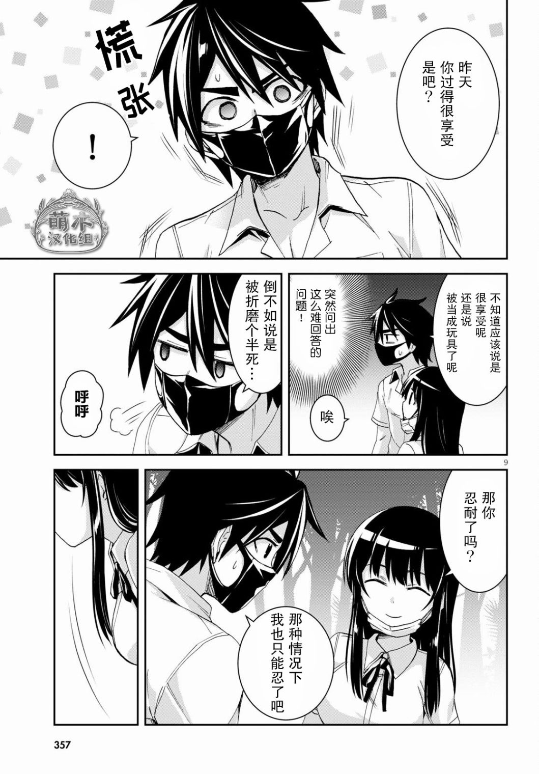 第9页