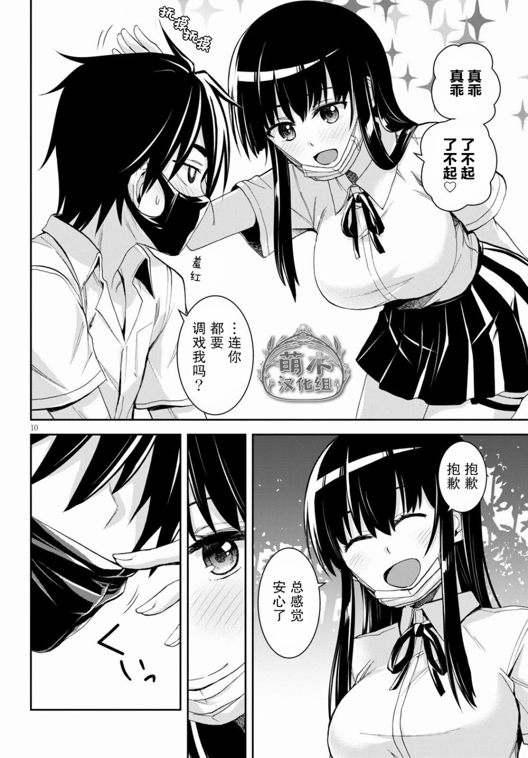 第10页