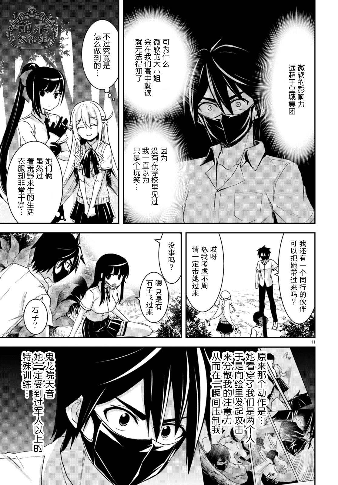 第11页