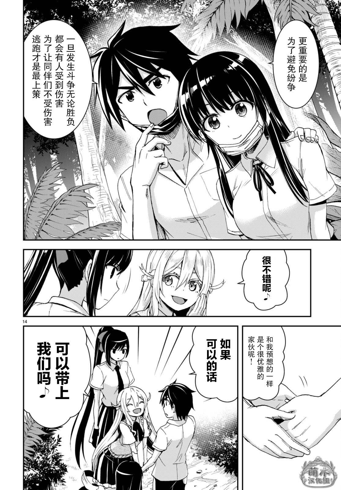第14页