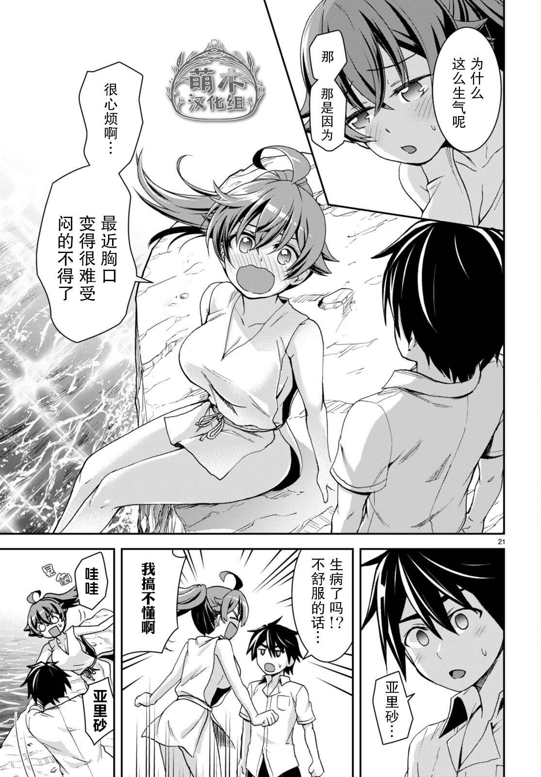 第21页