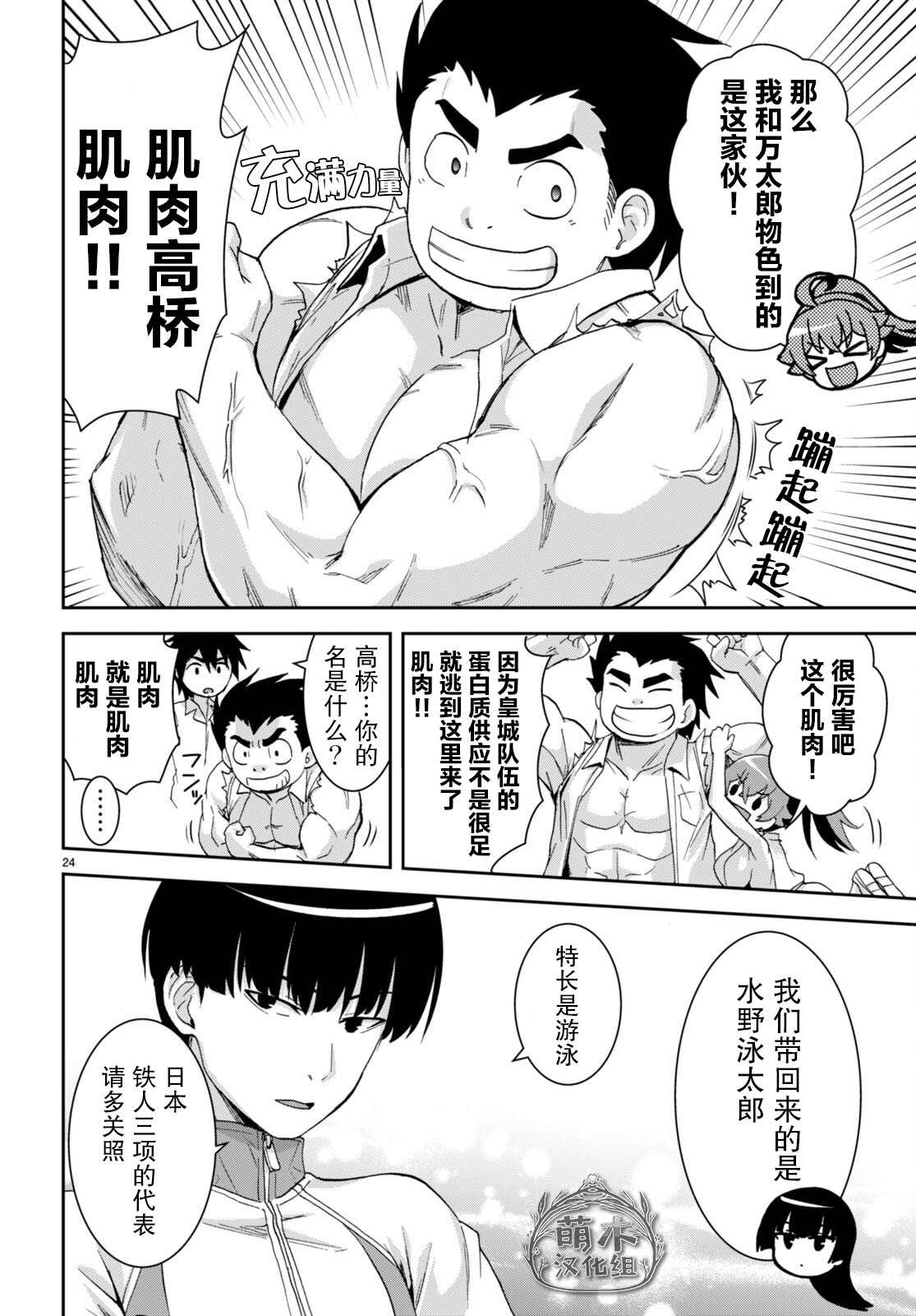 第24页