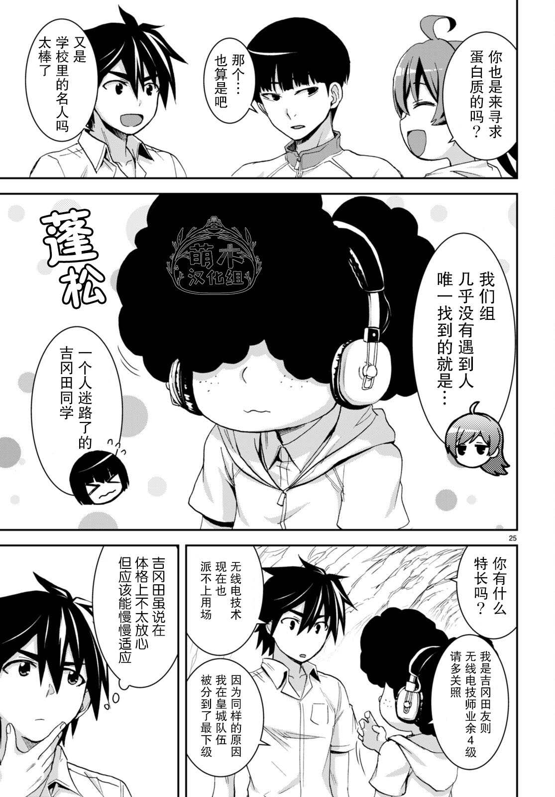 第25页