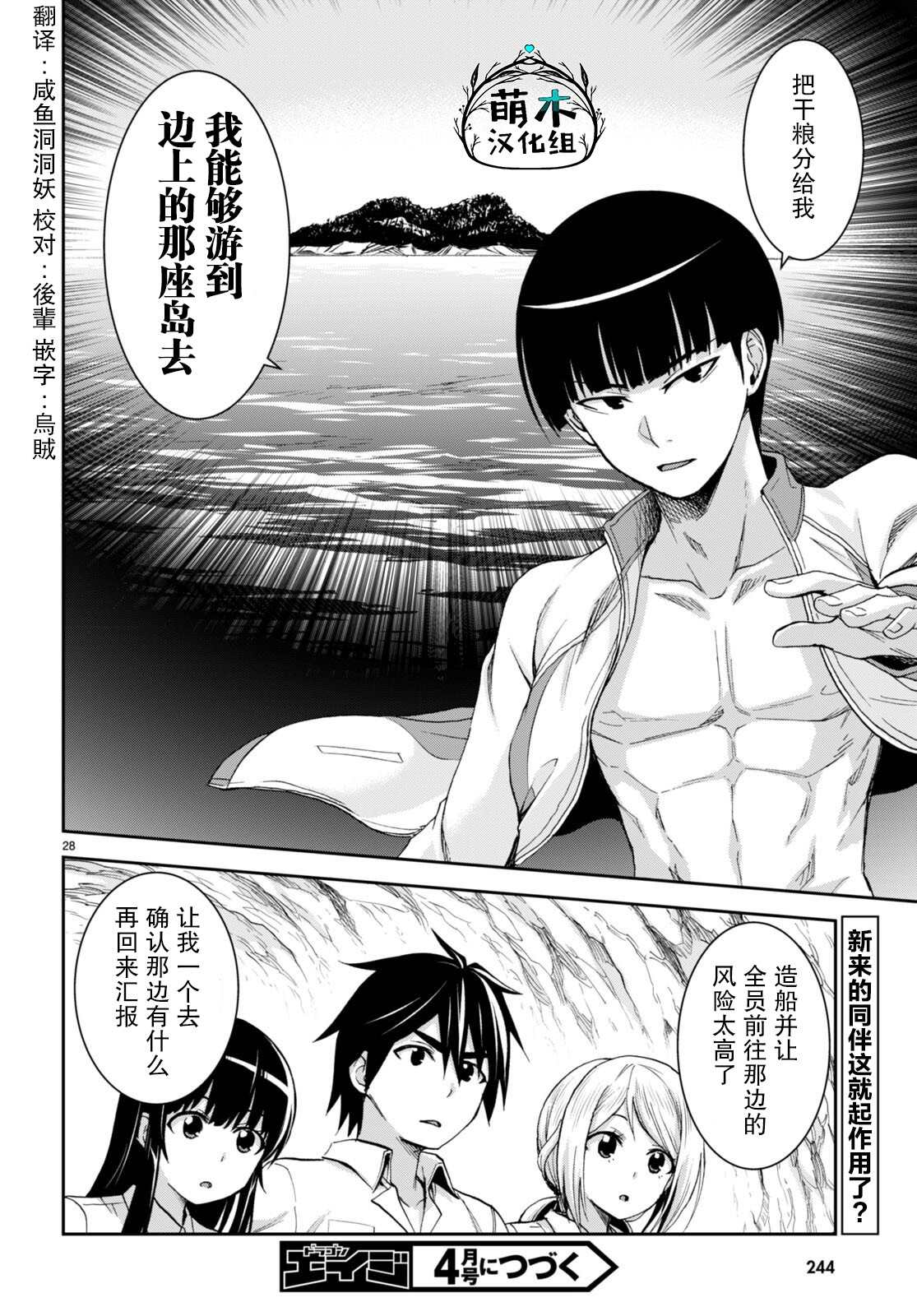 第28页