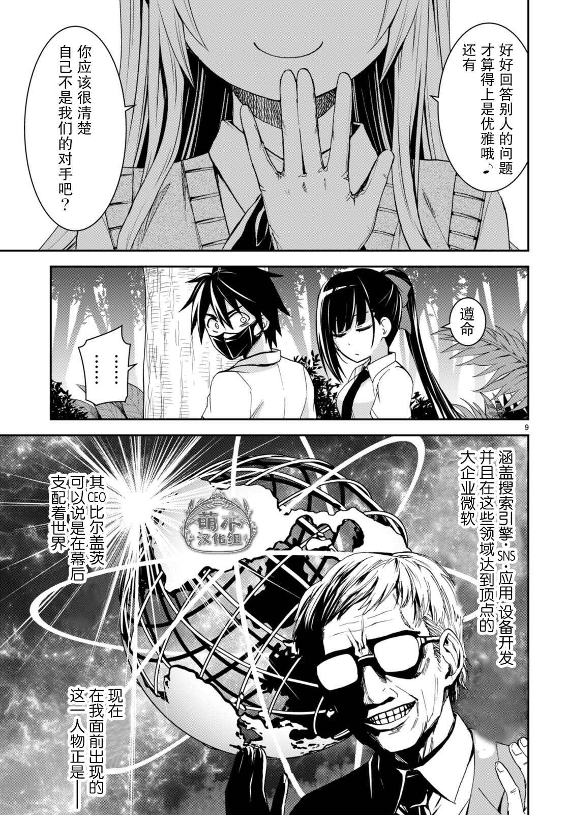 第9页