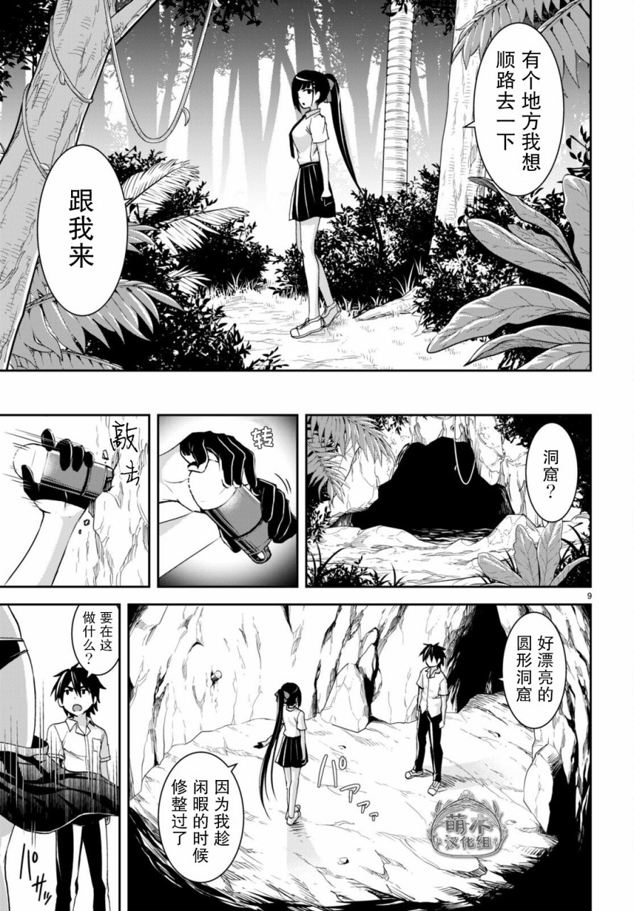 第10页