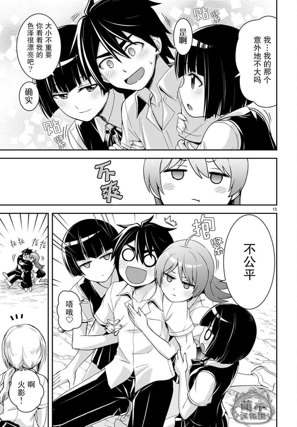 第13页