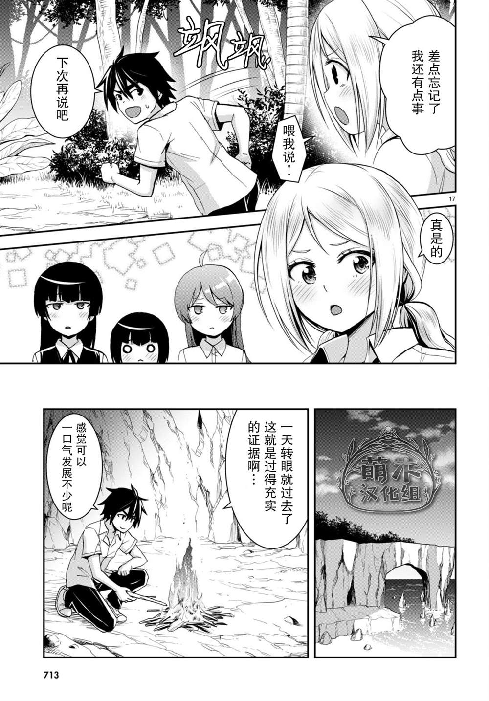 第17页