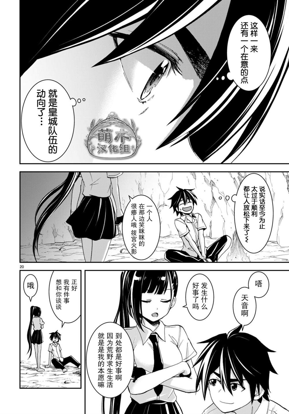 第20页