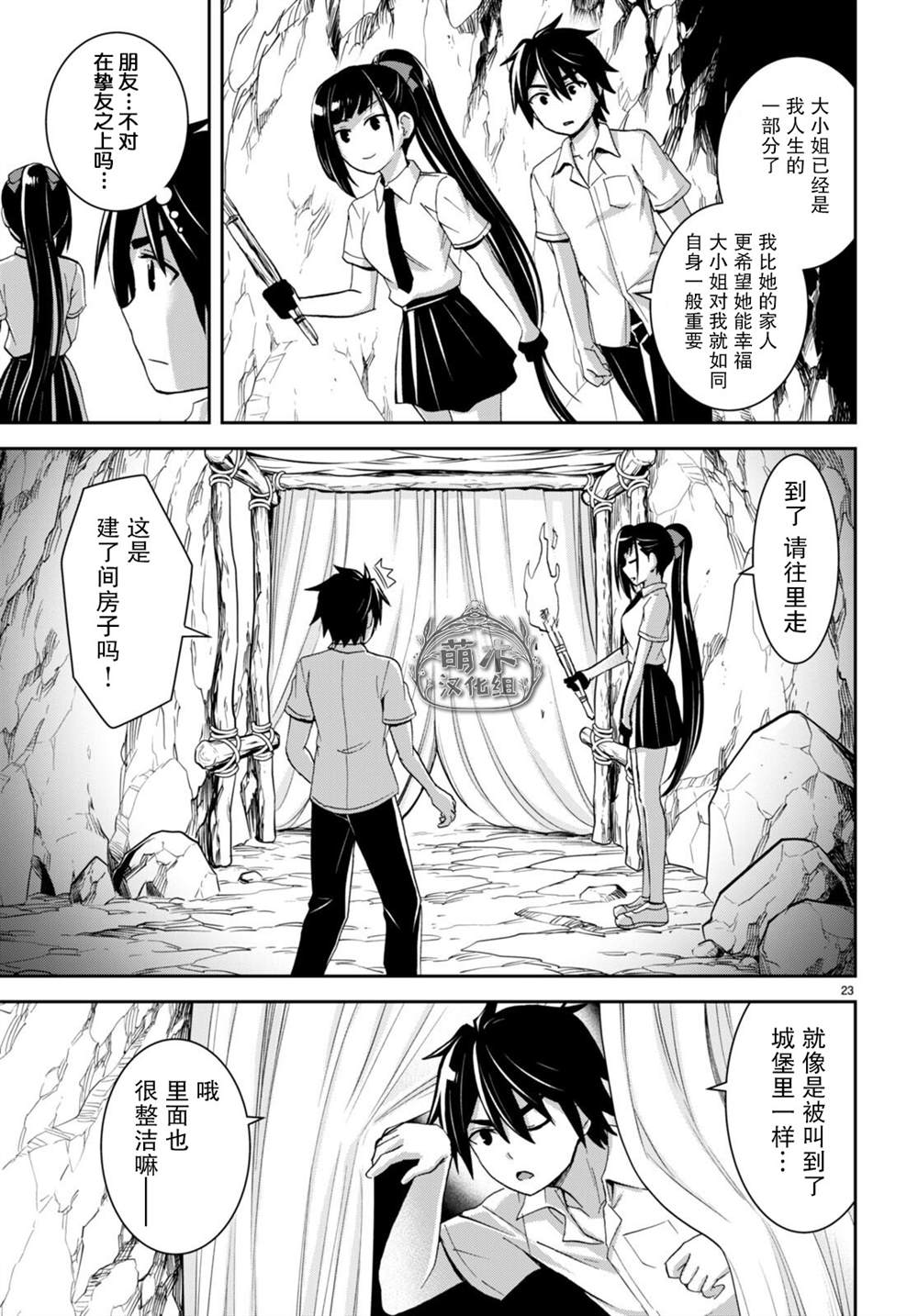 第23页