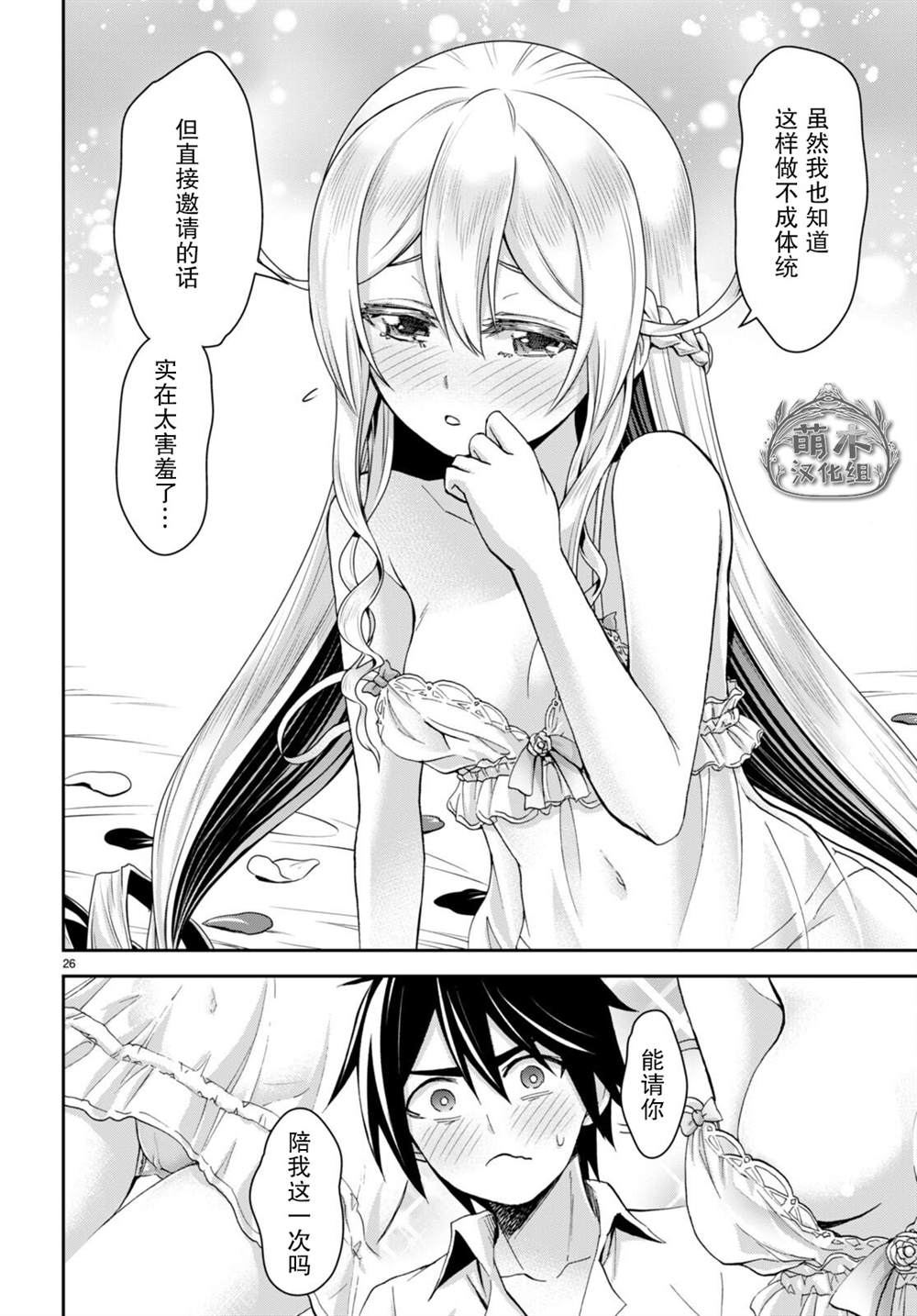 第26页