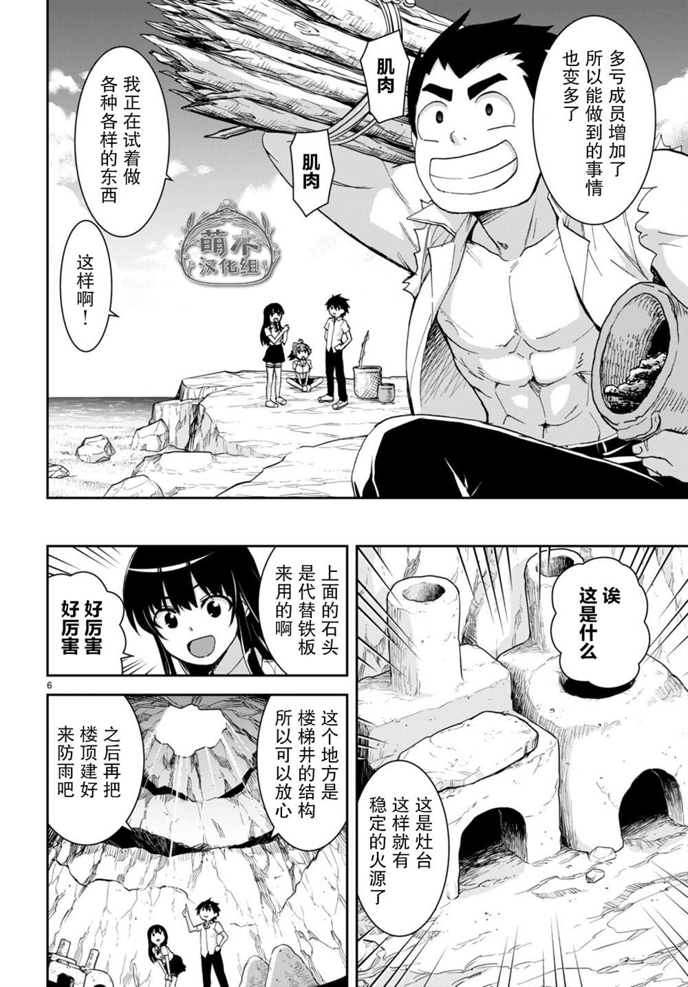第6页