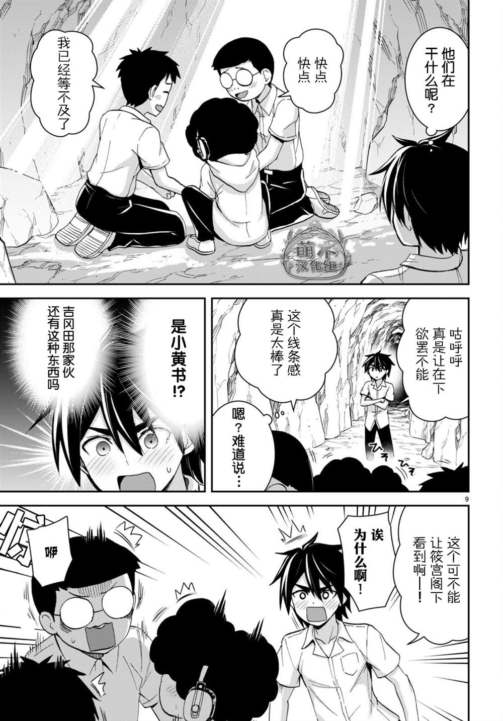 第9页
