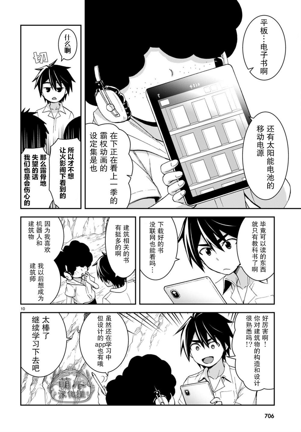 第10页