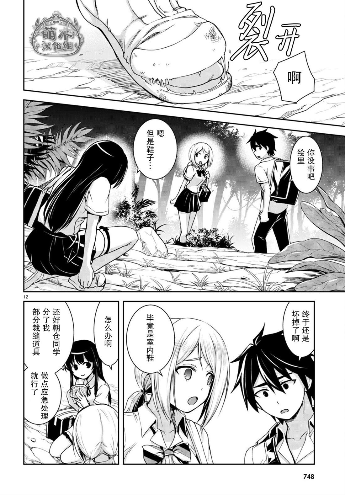 第12页