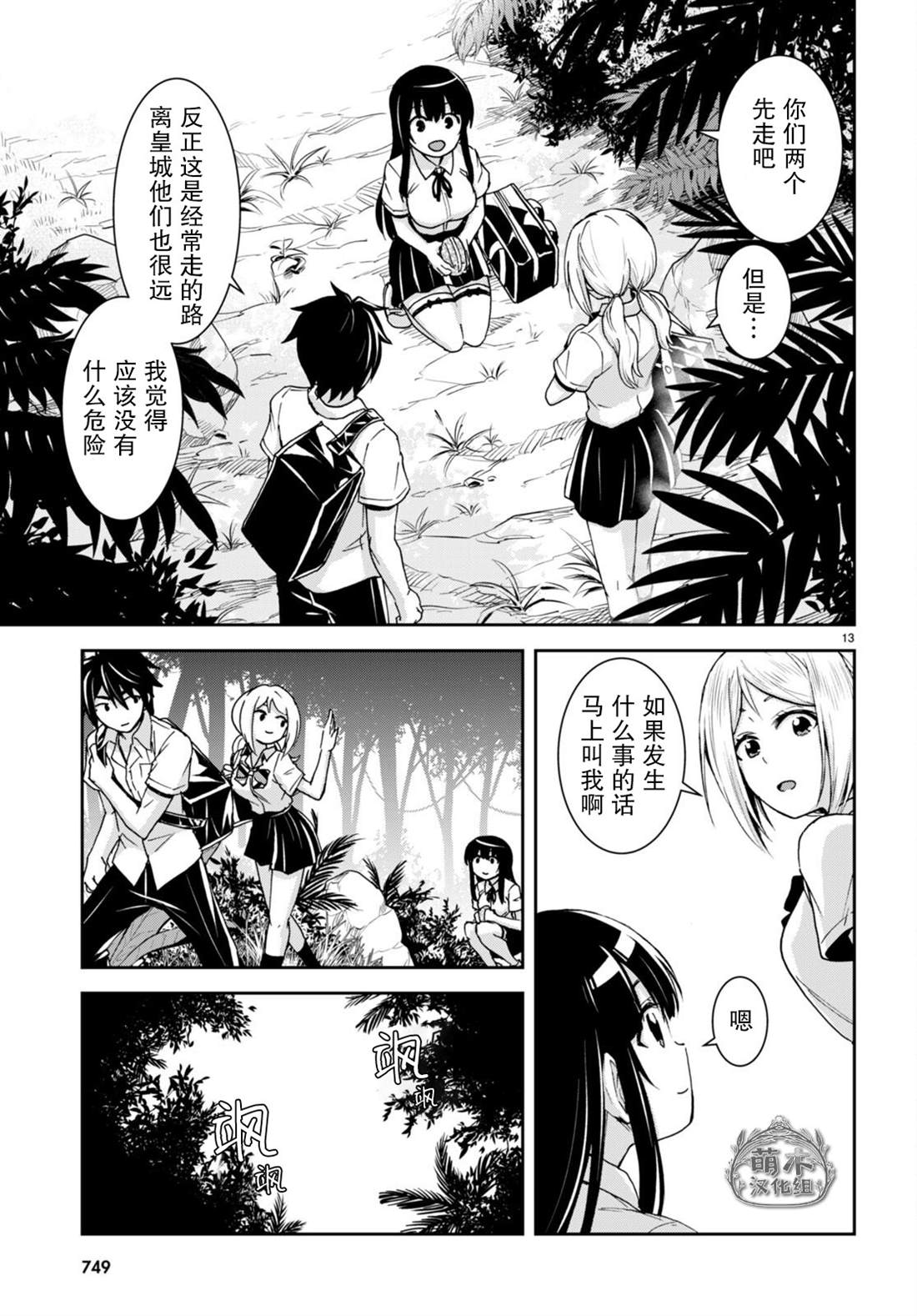 第13页