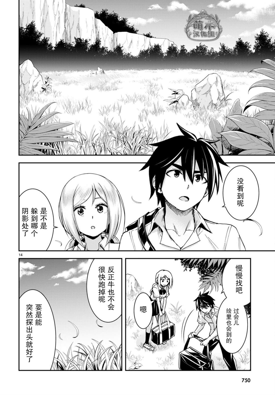第14页