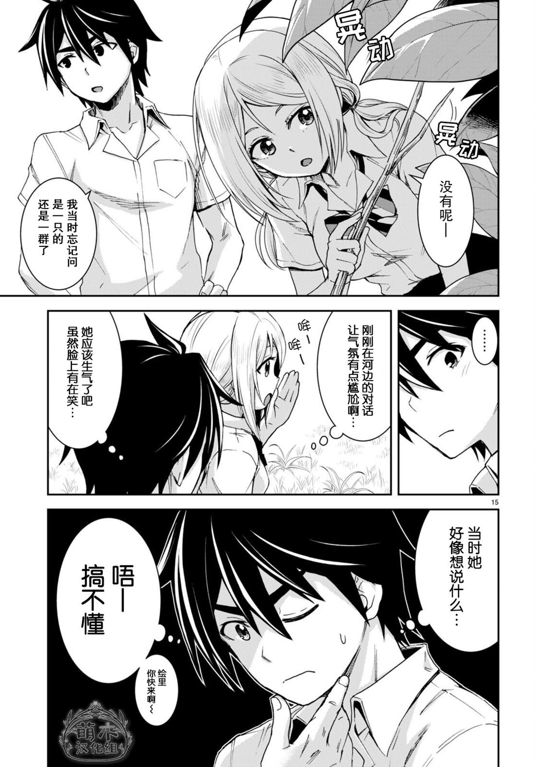 第15页