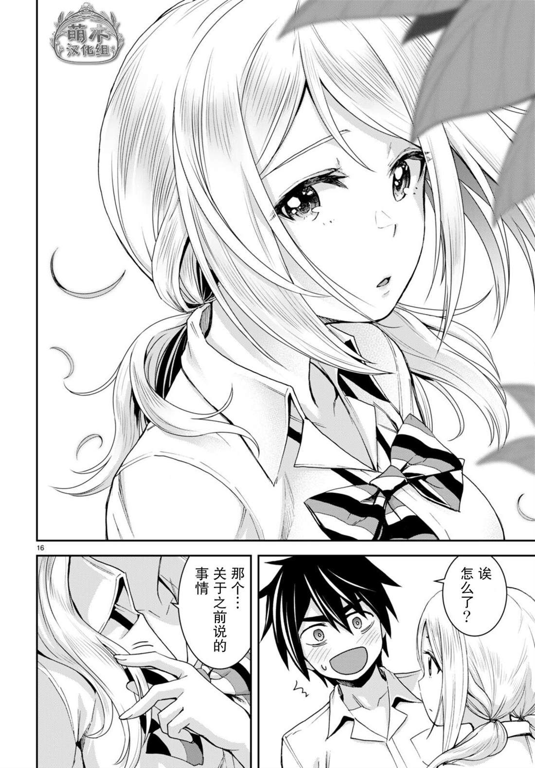 第16页