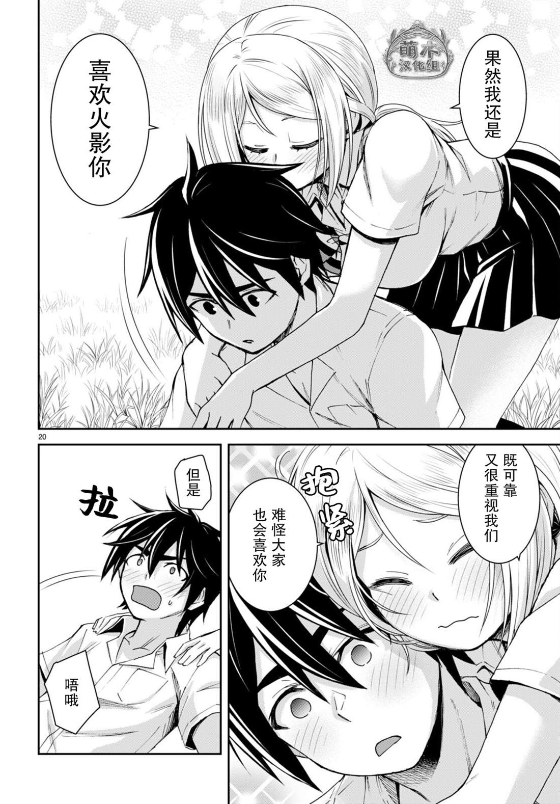 第20页