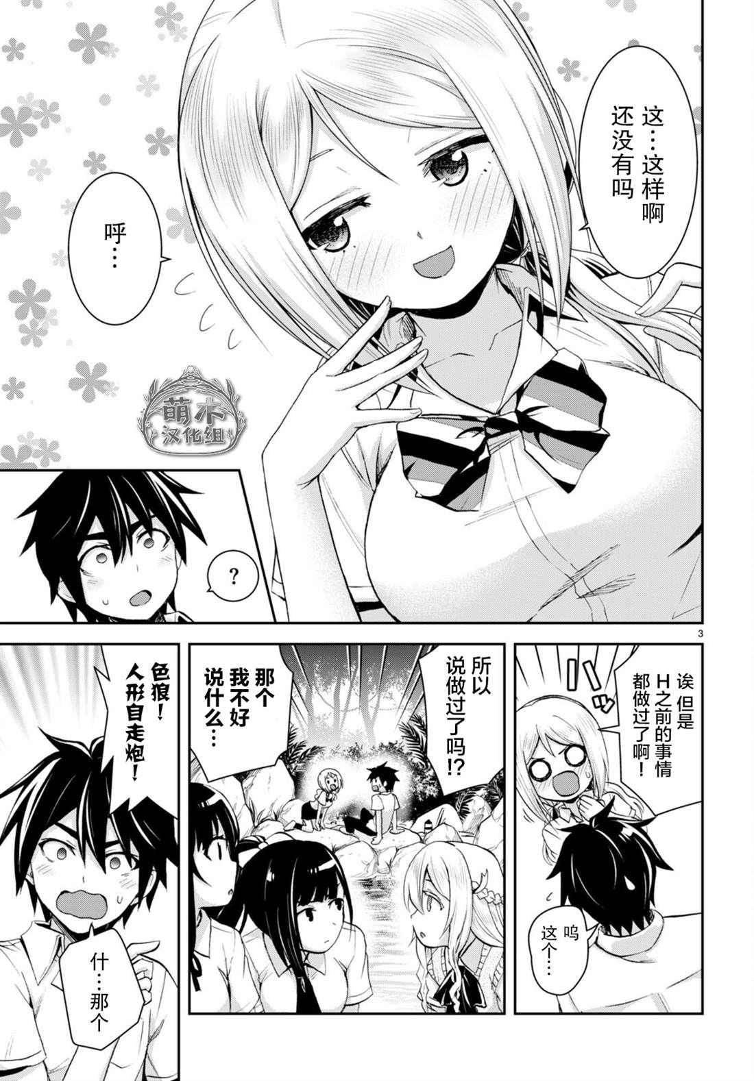 第3页