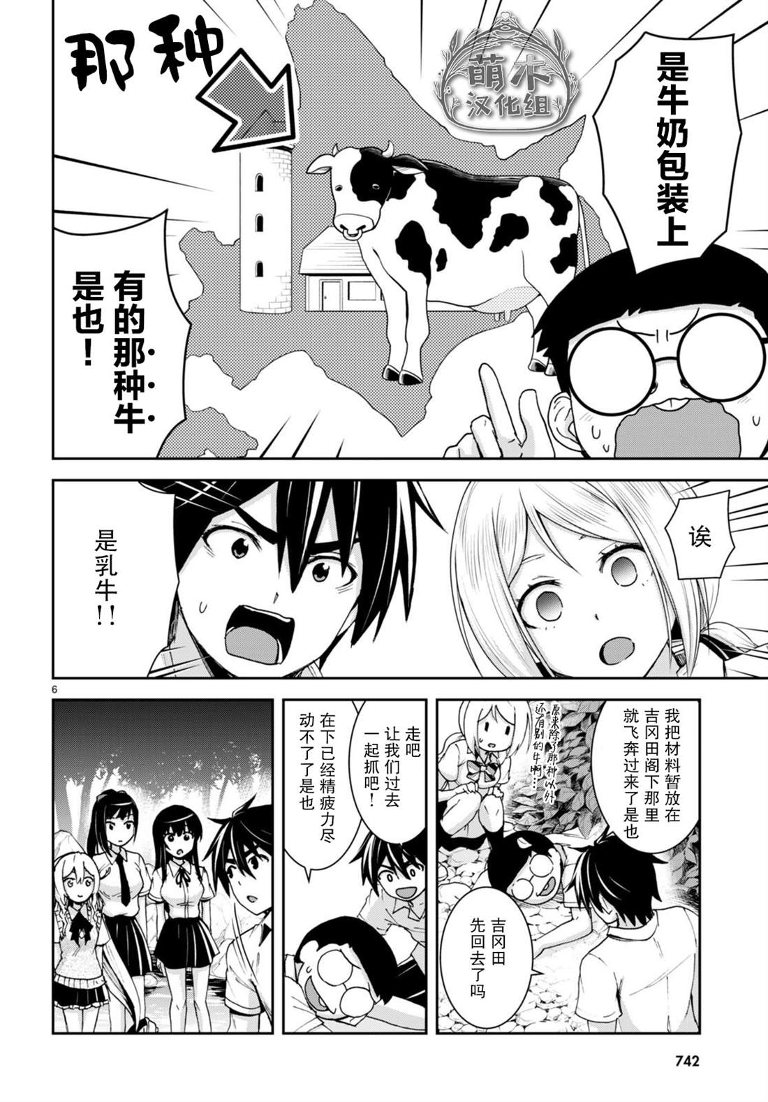 第6页