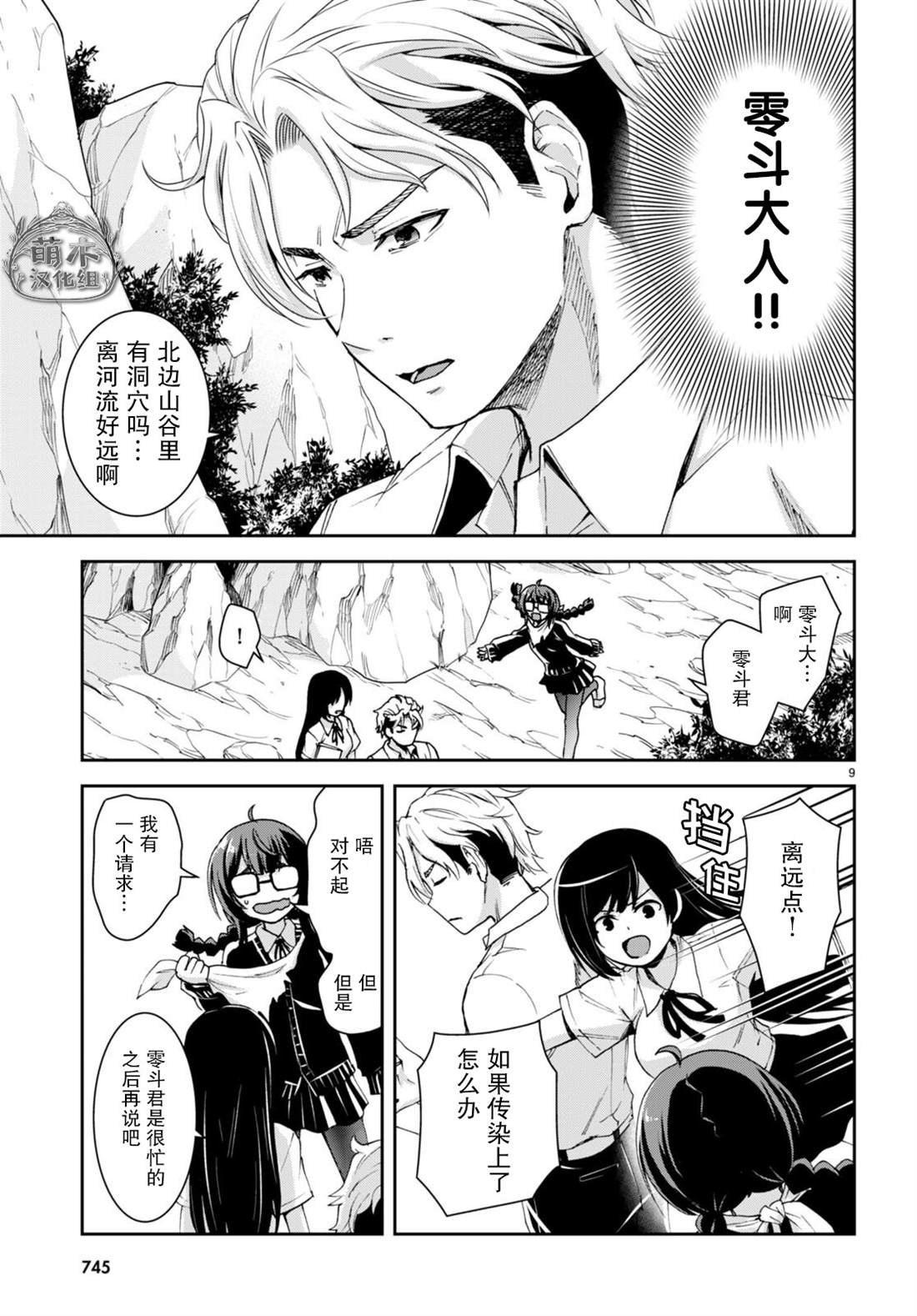第9页