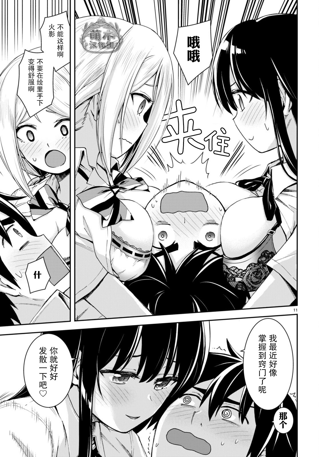 第11页