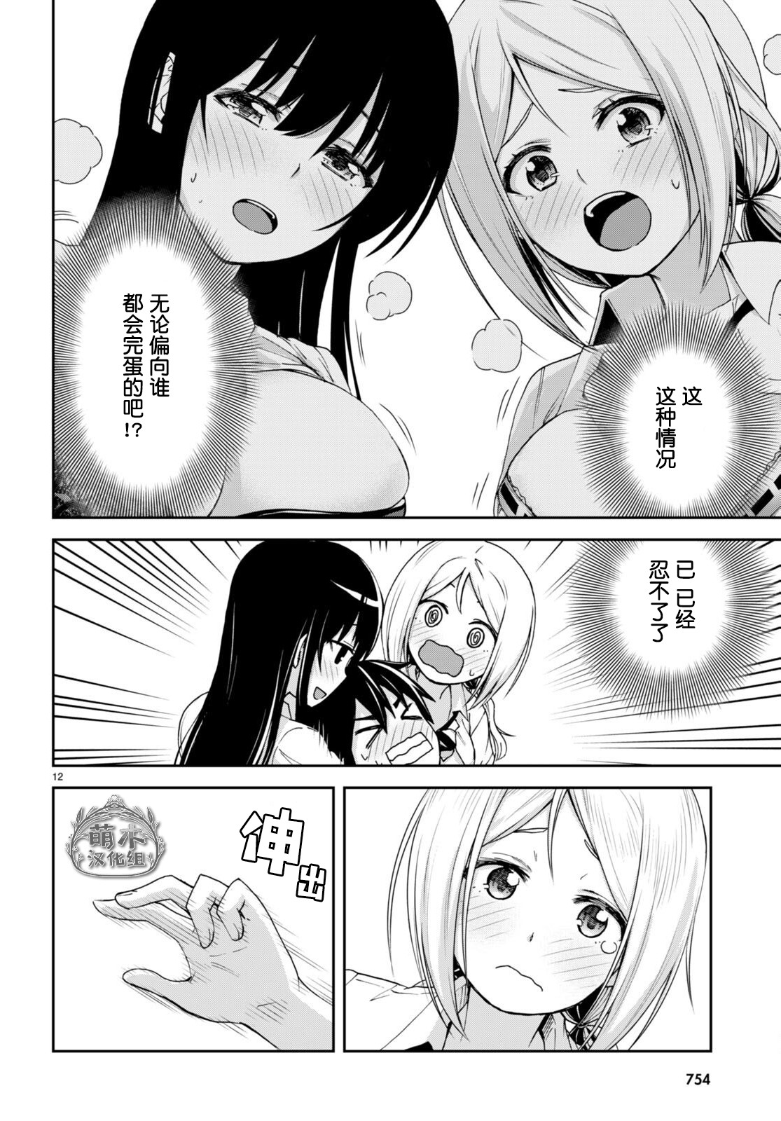 第12页