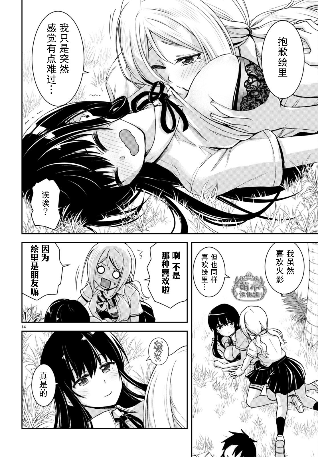 第14页