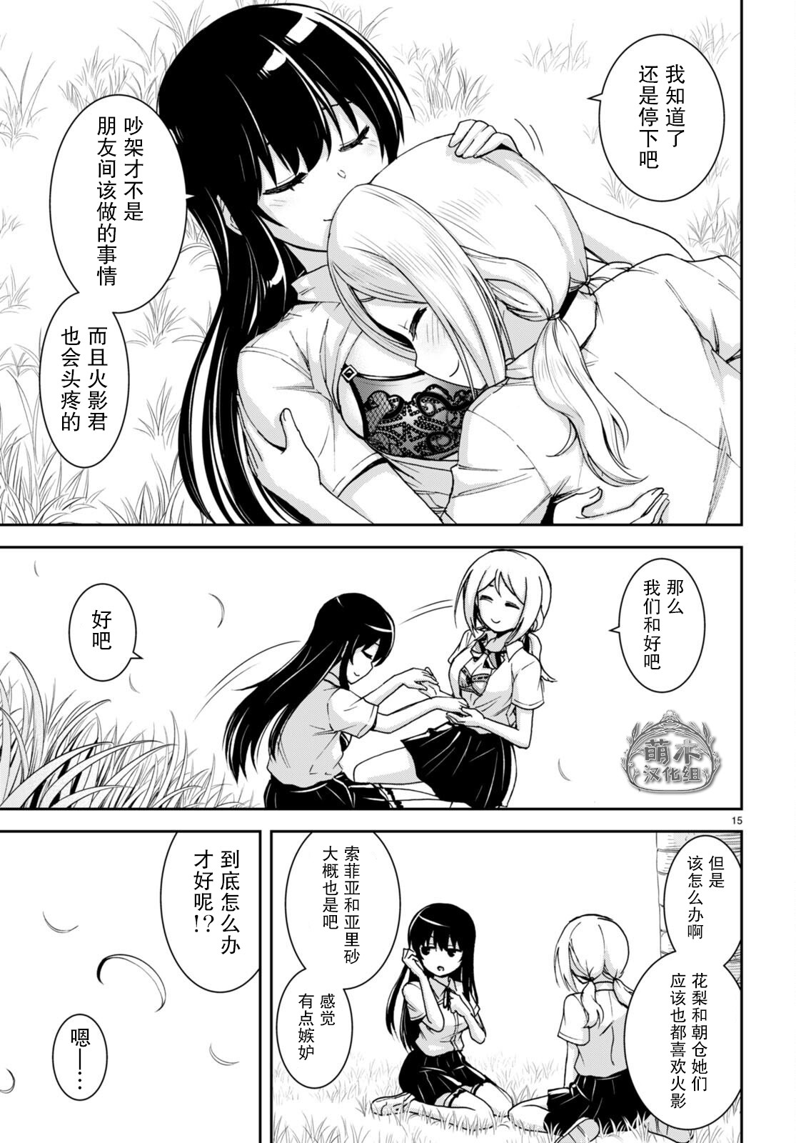 第15页