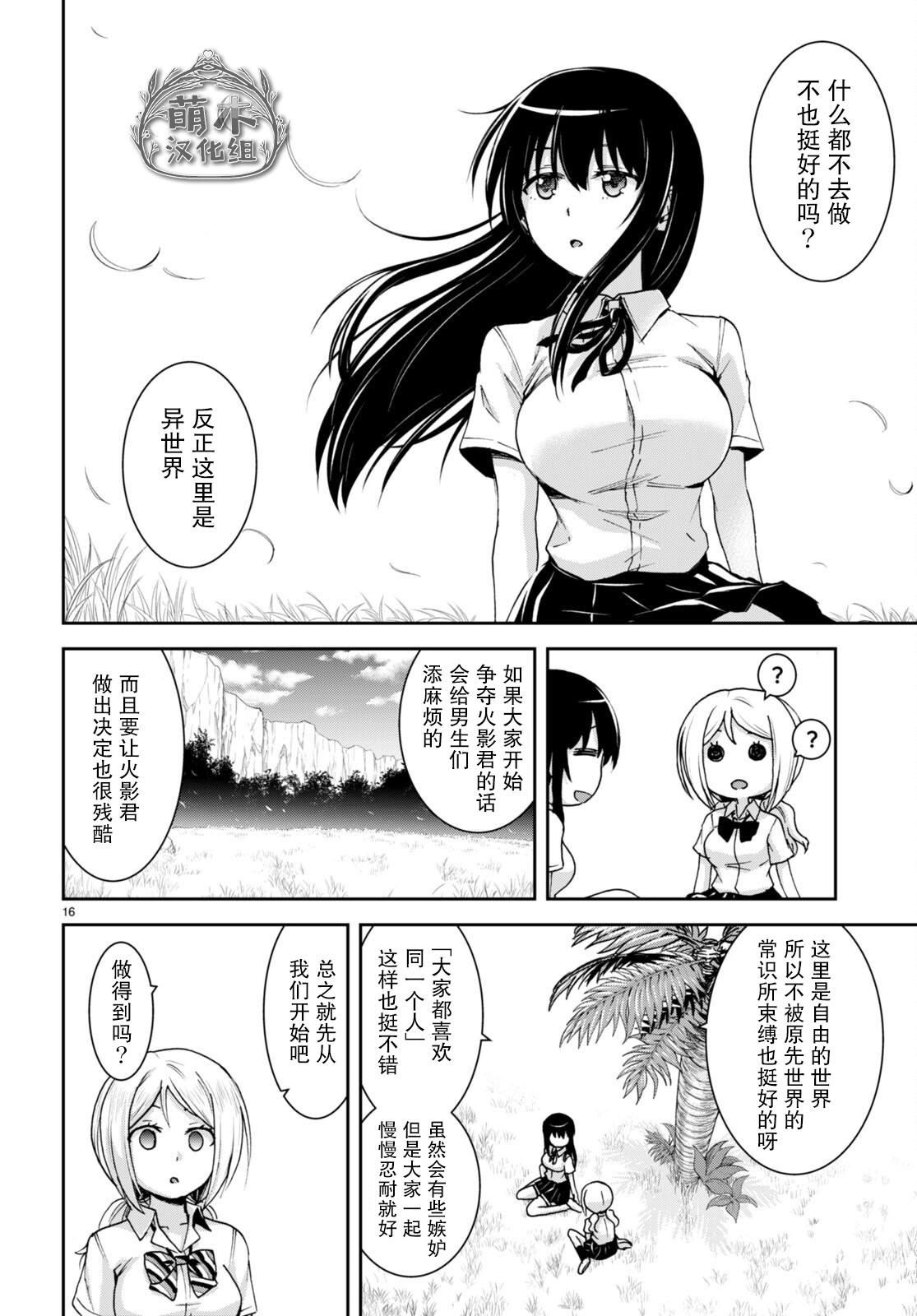 第16页